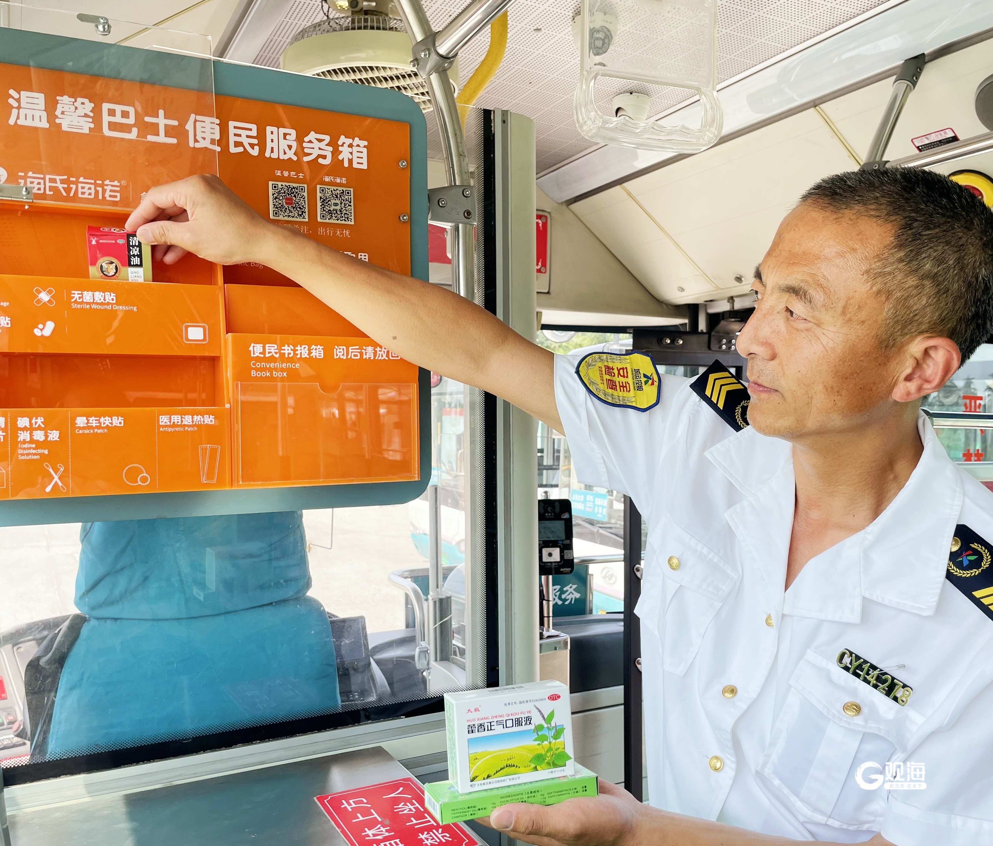 公交车上的欢乐之旅