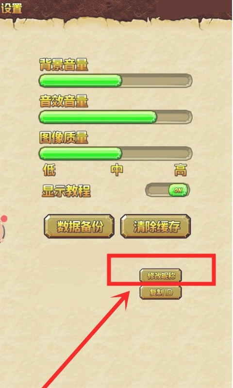 神庙逃亡2技能升级攻略-第3张图片