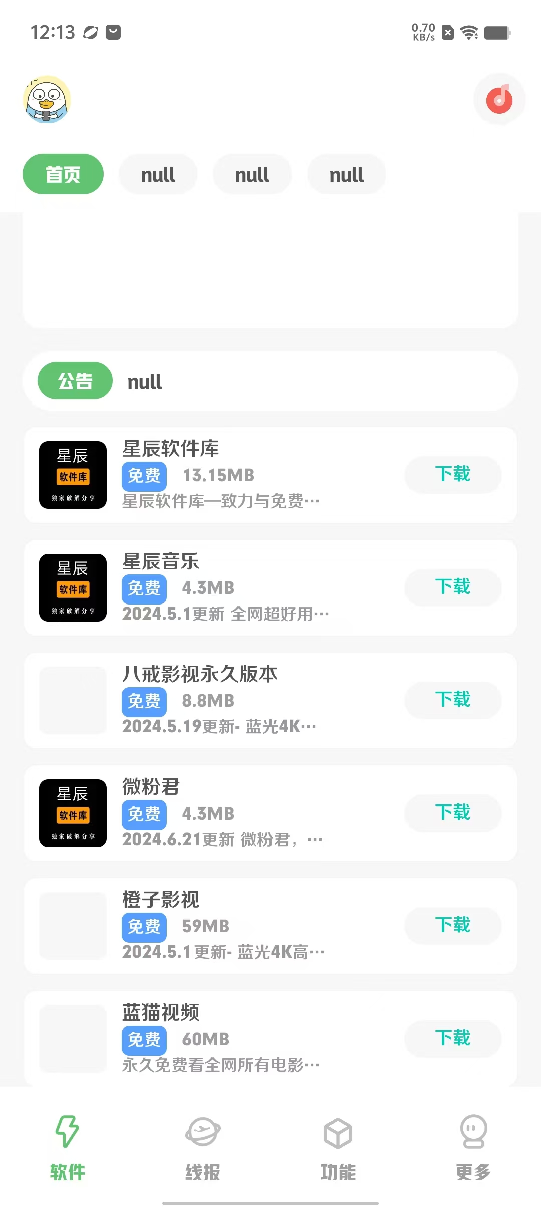 9·1安装免费版9幺免费版，便捷、高效、免费的全新体验-第3张图片