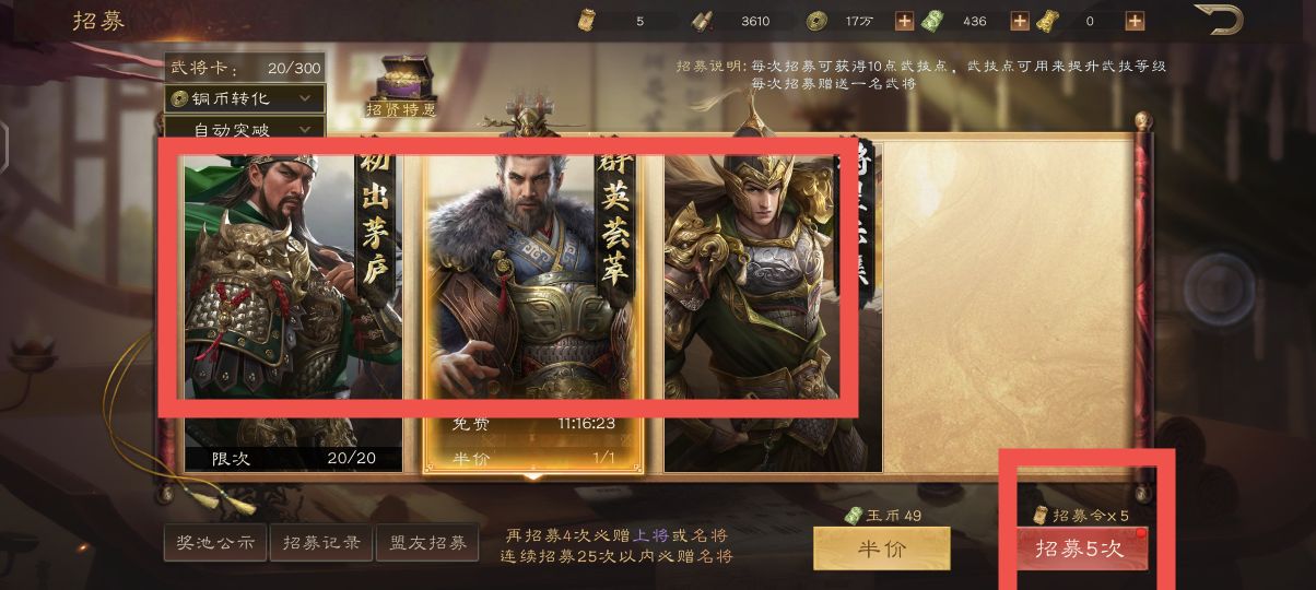霸业三国游戏开发拆解霸业三国，英雄崛起与历史长河的传奇-第2张图片
