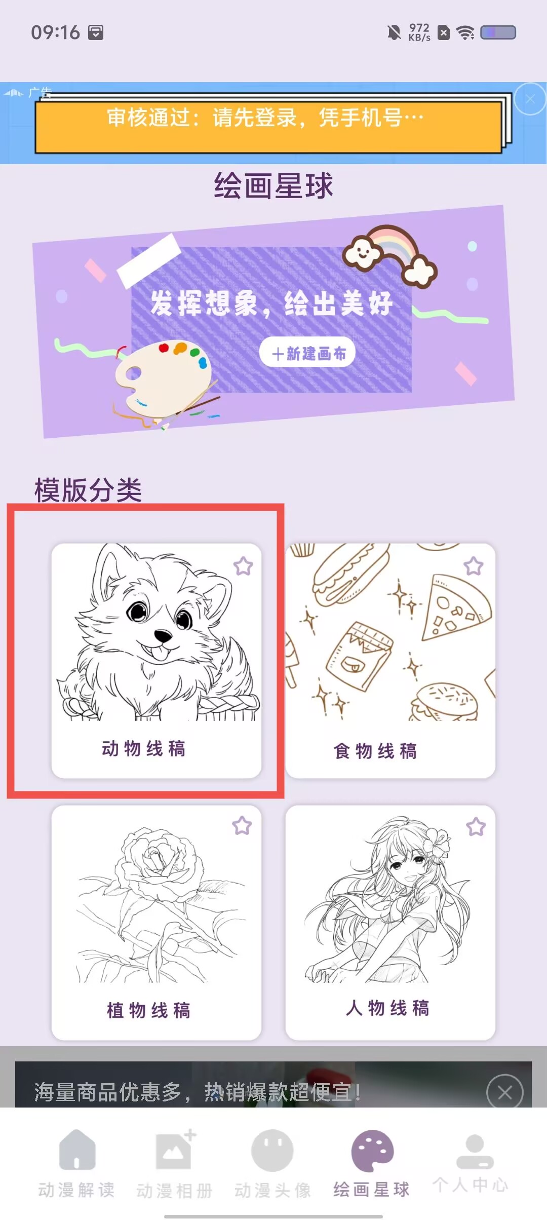 黄色漫画软件哔咔哔咔入口哔咔哔咔——探索黄色漫画软件的使用与影响