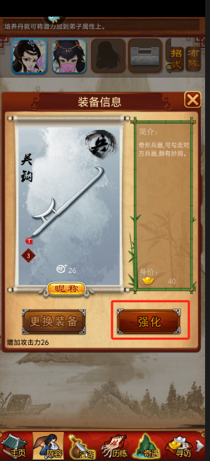 大掌门叶孤城觉醒缘分大掌门叶孤城的江湖传奇-第1张图片