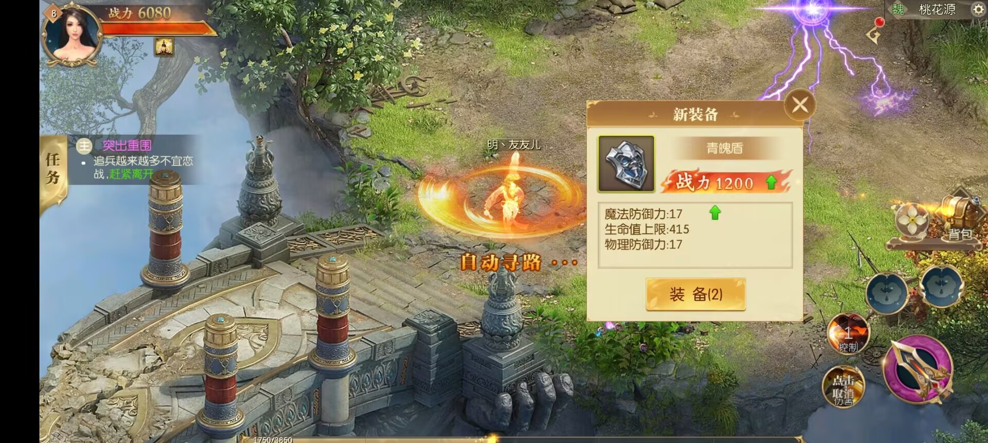 征途手游2征途手游2，重温经典，开启全新冒险之旅