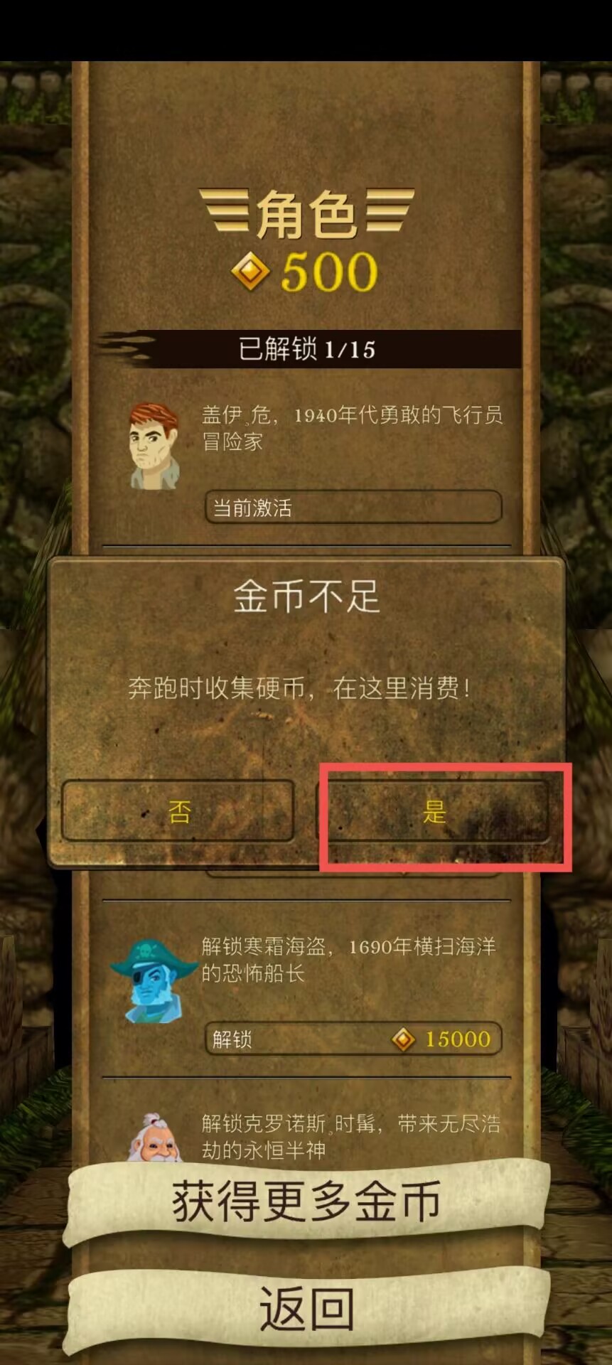 神庙逃亡2修改器，游戏玩家的福音-第1张图片