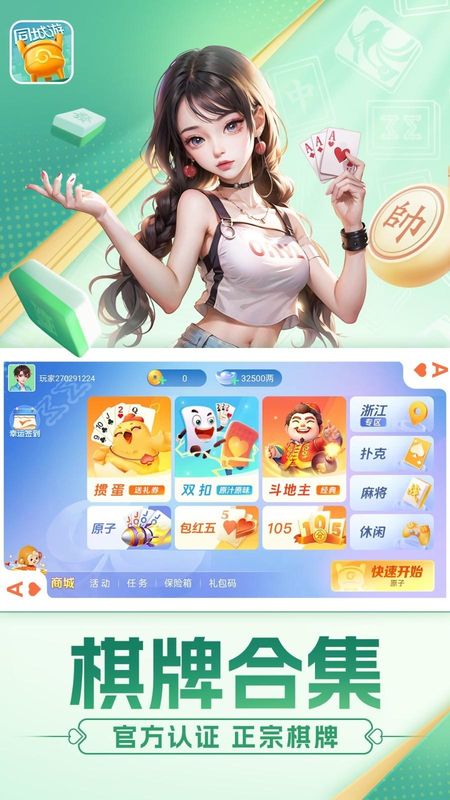 扑克之约，一男一女的夜晚游戏-第2张图片