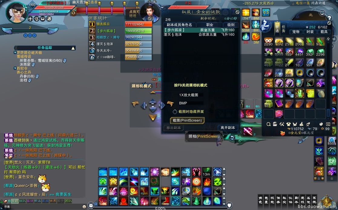 青云加点攻略，如何合理分配属性点-第3张图片