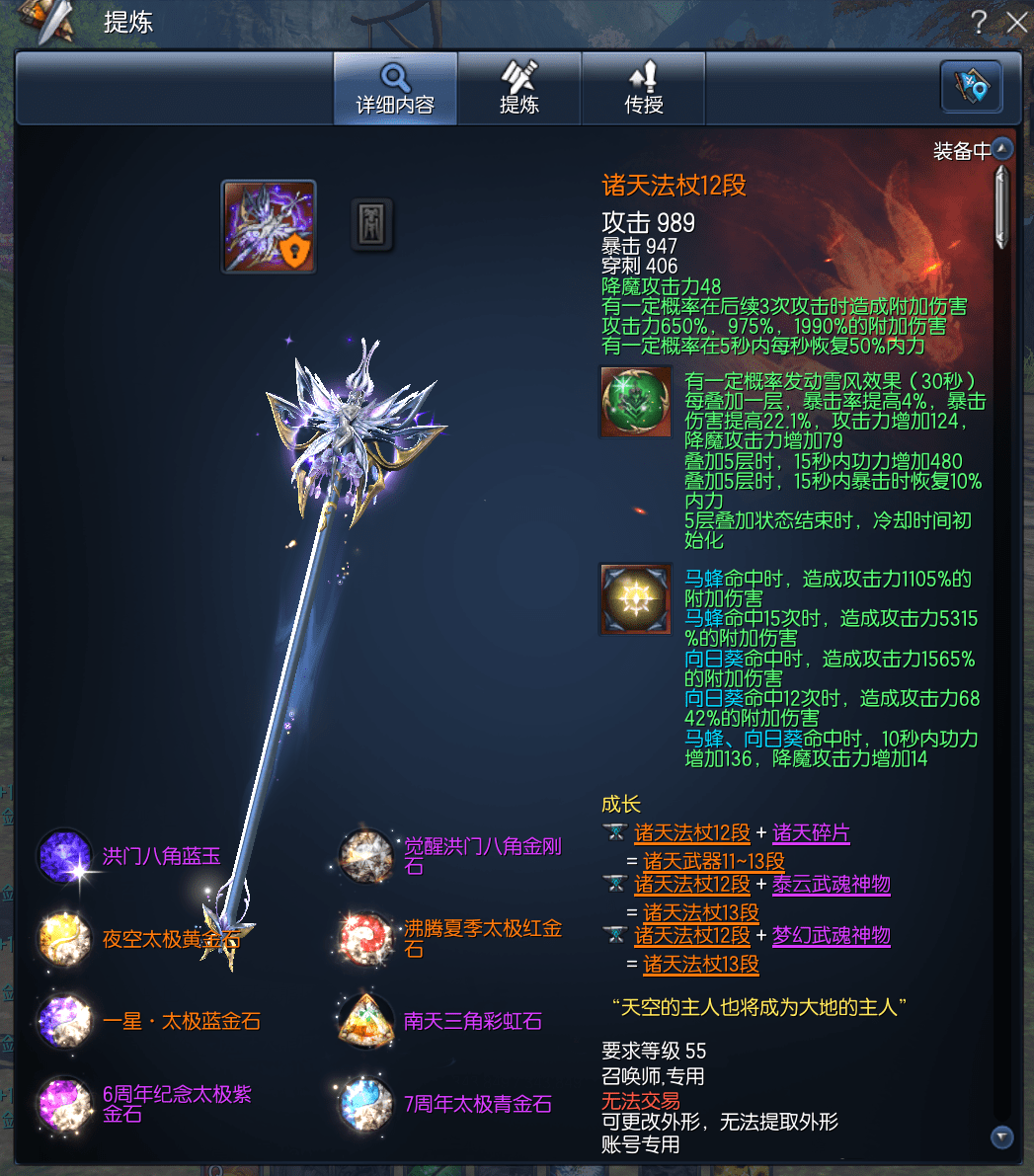 QQ飞车召唤光天使任务指南