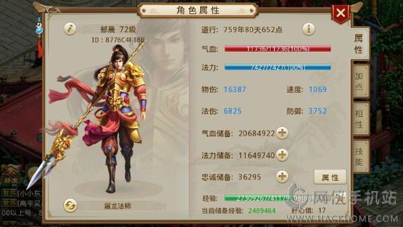 问道水系怎么加点问道水系角色加点攻略-第2张图片