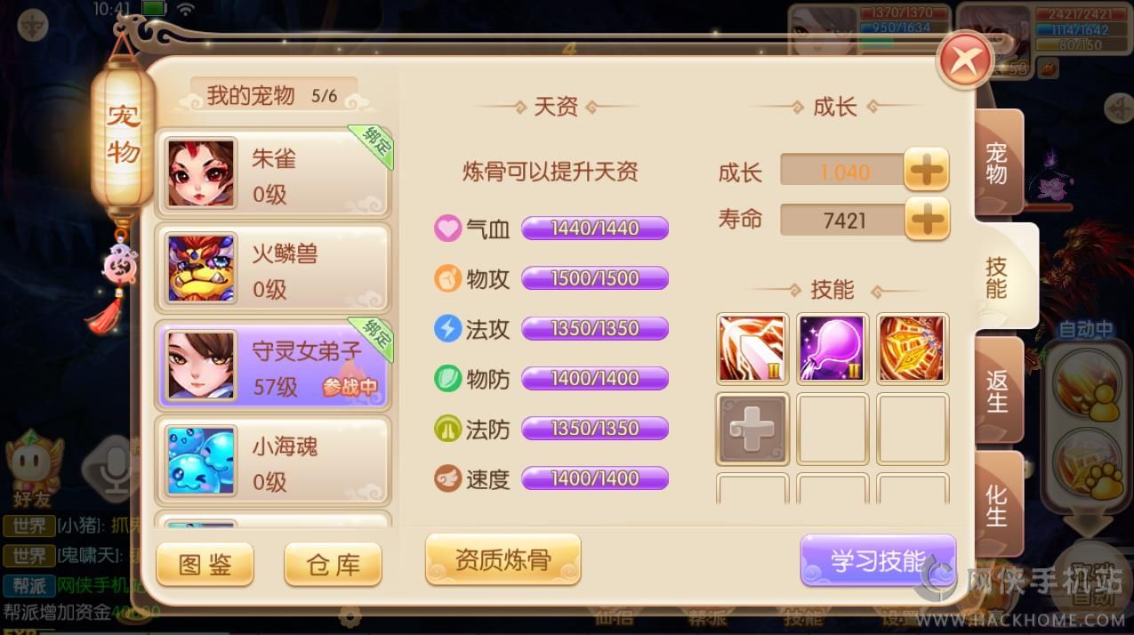 梦幻诛仙门派技能详解