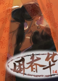 婚后生活的新挑战，肉多H1V1与医生的角色