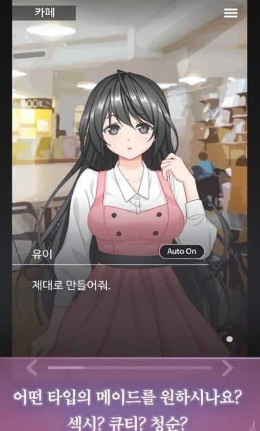 管教女仆小游戏管教女仆小游戏，一种独特的互动体验