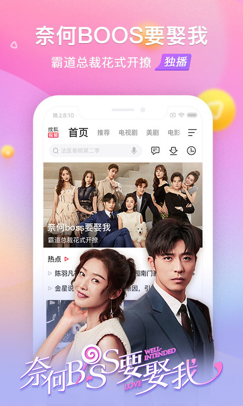 无敌神马影院手机版，在线观看视频的全新体验-第2张图片
