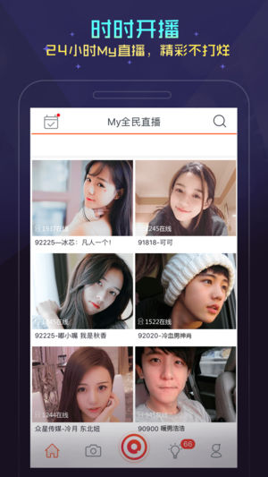 美女直播洗澡的软件下载美女直播洗澡软件下载指南-第3张图片