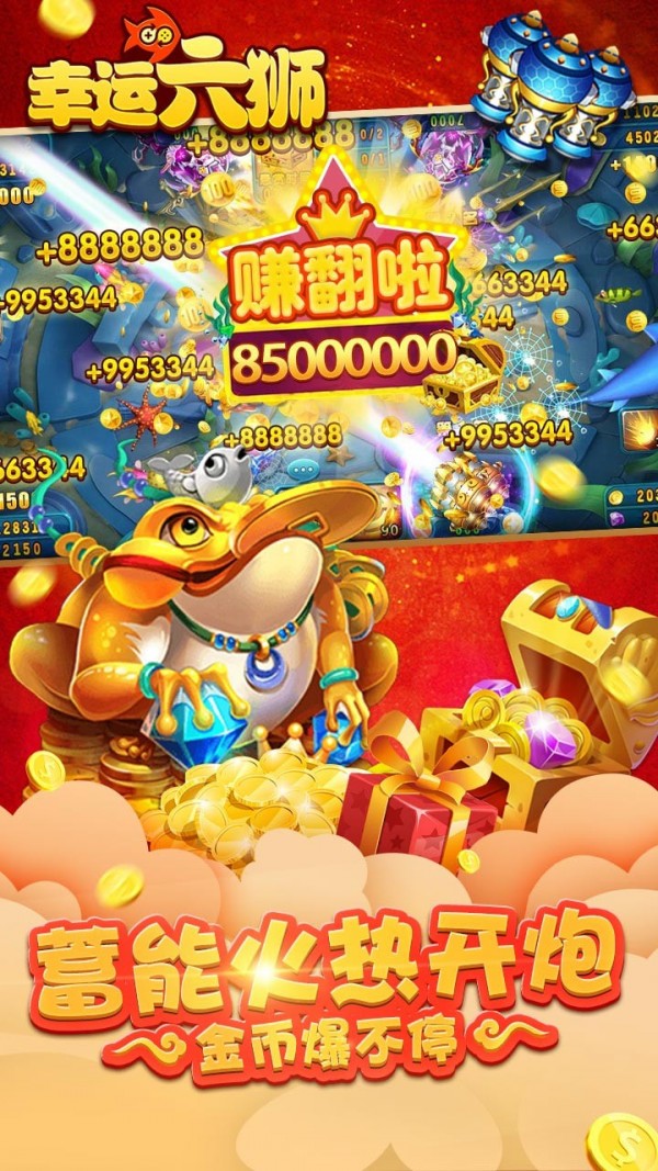 幸运6狮幸运6狮，探索其背后的故事与意义-第1张图片