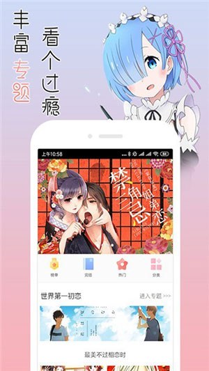 探索歪歪漫画登录首页页面中心-第1张图片