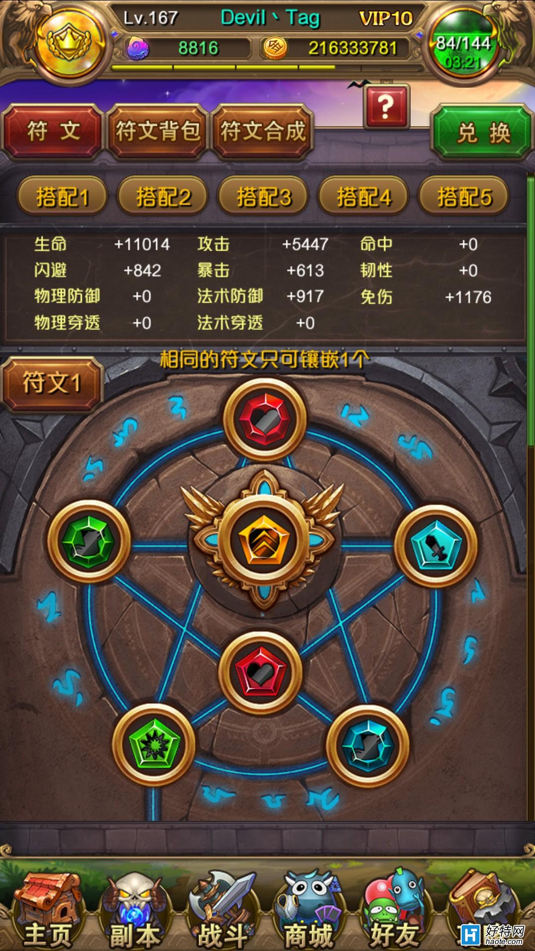 我叫mt符文属性我叫MT，符文属性的深度解析-第3张图片