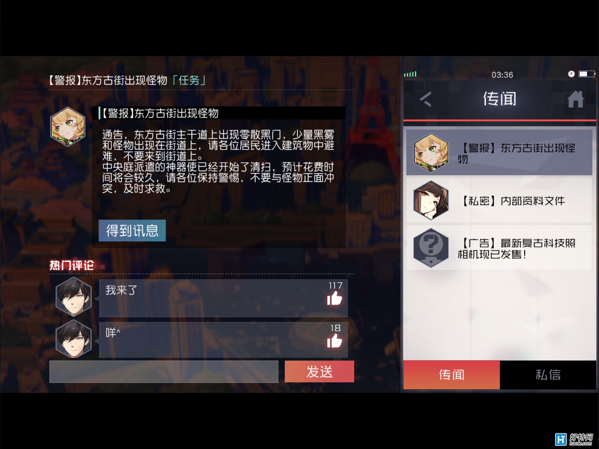 探索永远的7日之都游戏攻略，掌握通关秘籍-第1张图片