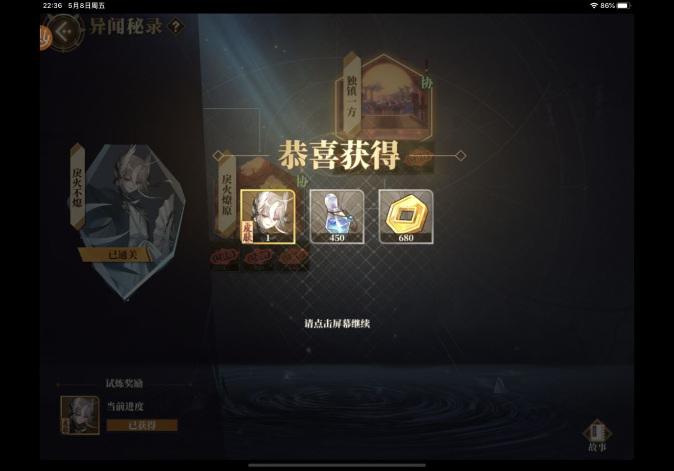 山海镜花怎么出战山海镜花中雷狮的获取方法-第2张图片