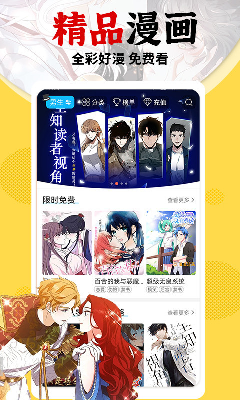 探索免费漫画的乐园——羞羞漫画登录页面-第1张图片