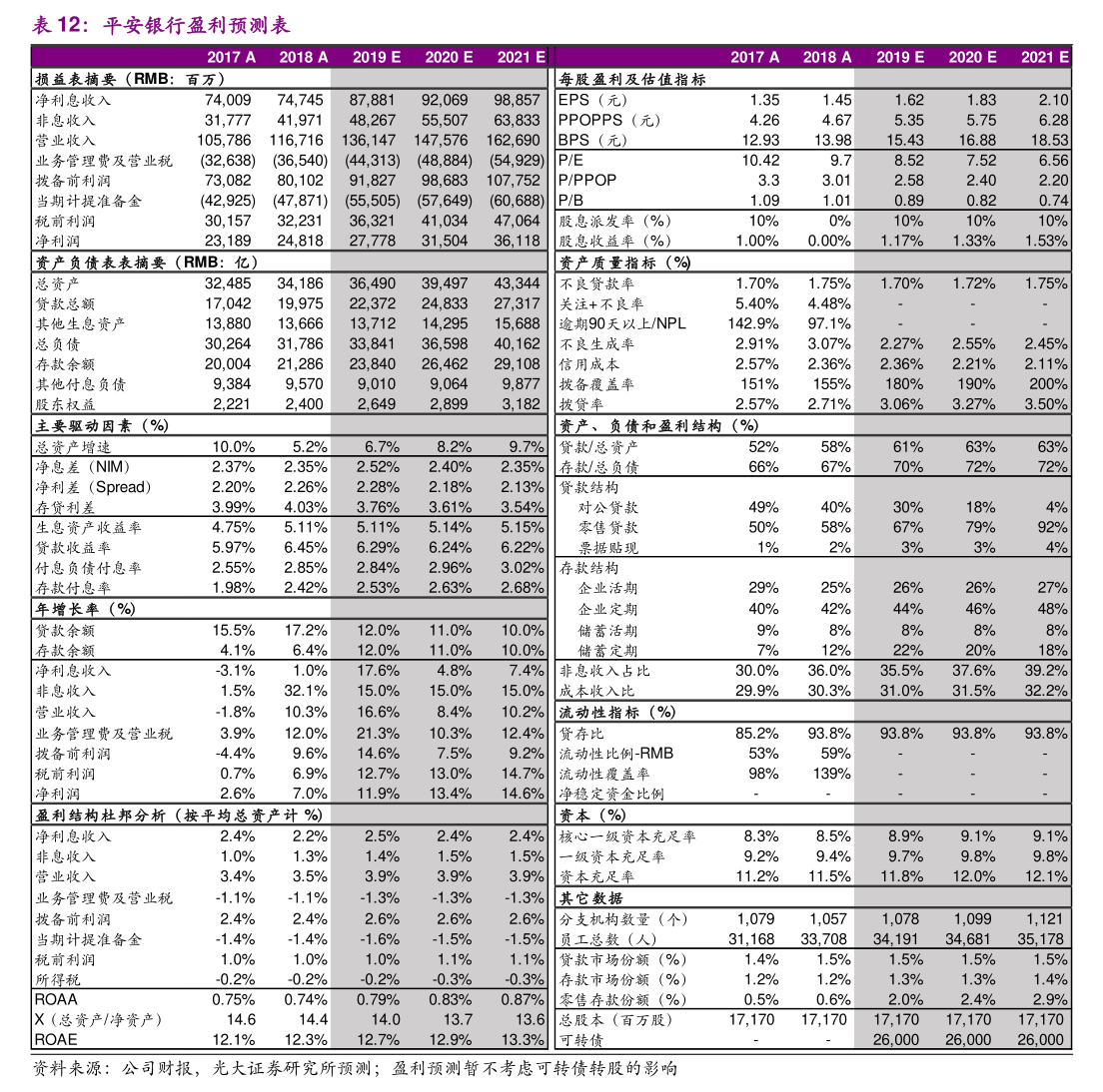 26UUU性屋公告解读与探讨