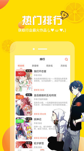 差差软件下载大全免费51漫画差差差软件大全，APP推荐免费篇-第1张图片
