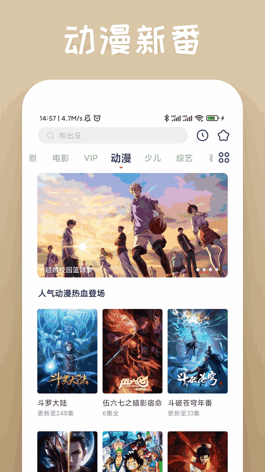 影视大全2017最新版本官正版影视大全2017年官方版，引领影视新潮流的必备神器-第1张图片