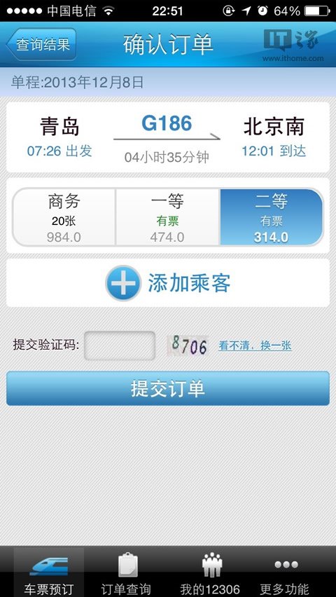 12306播播影院免费观看电视剧爱我影院手机高清播放体验