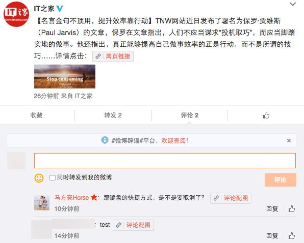 新浪微博评论功能受限，原因、影响与应对策略-第2张图片