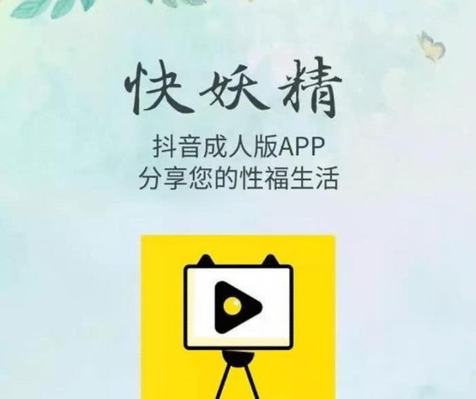抖抖视频破解成品禁用短视频APP抖抖的影响与思考-第3张图片