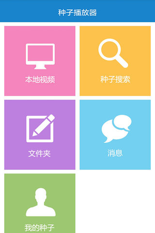 bt天堂 在线观看手机版天堂BT在线的探索与应用-第2张图片