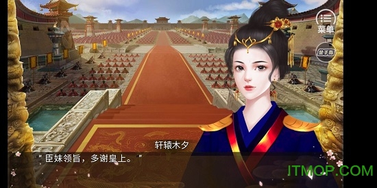 皇上的御花园与霍冶臻的传奇