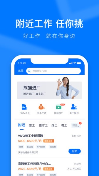 男生女生共同探索的APP大全 - 熊猫平台解析-第3张图片