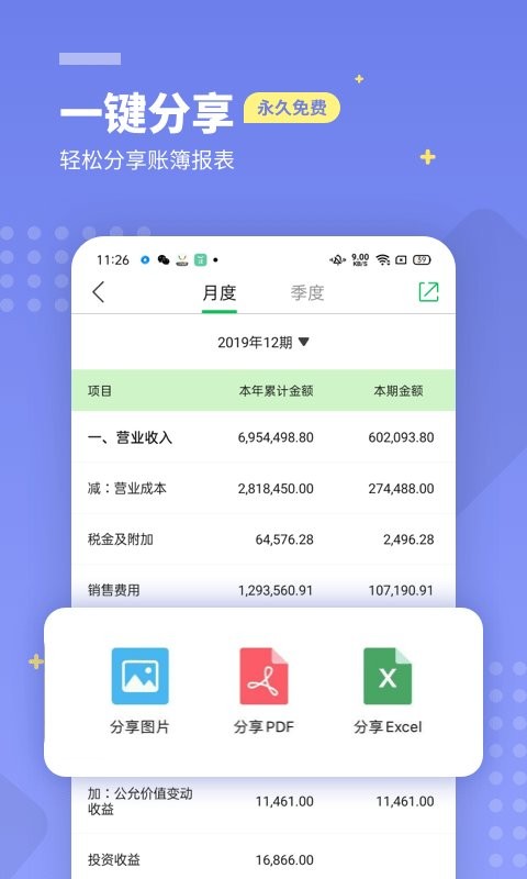黄金软件APP下载3.0.3版，免费安装，轻松体验！-第2张图片