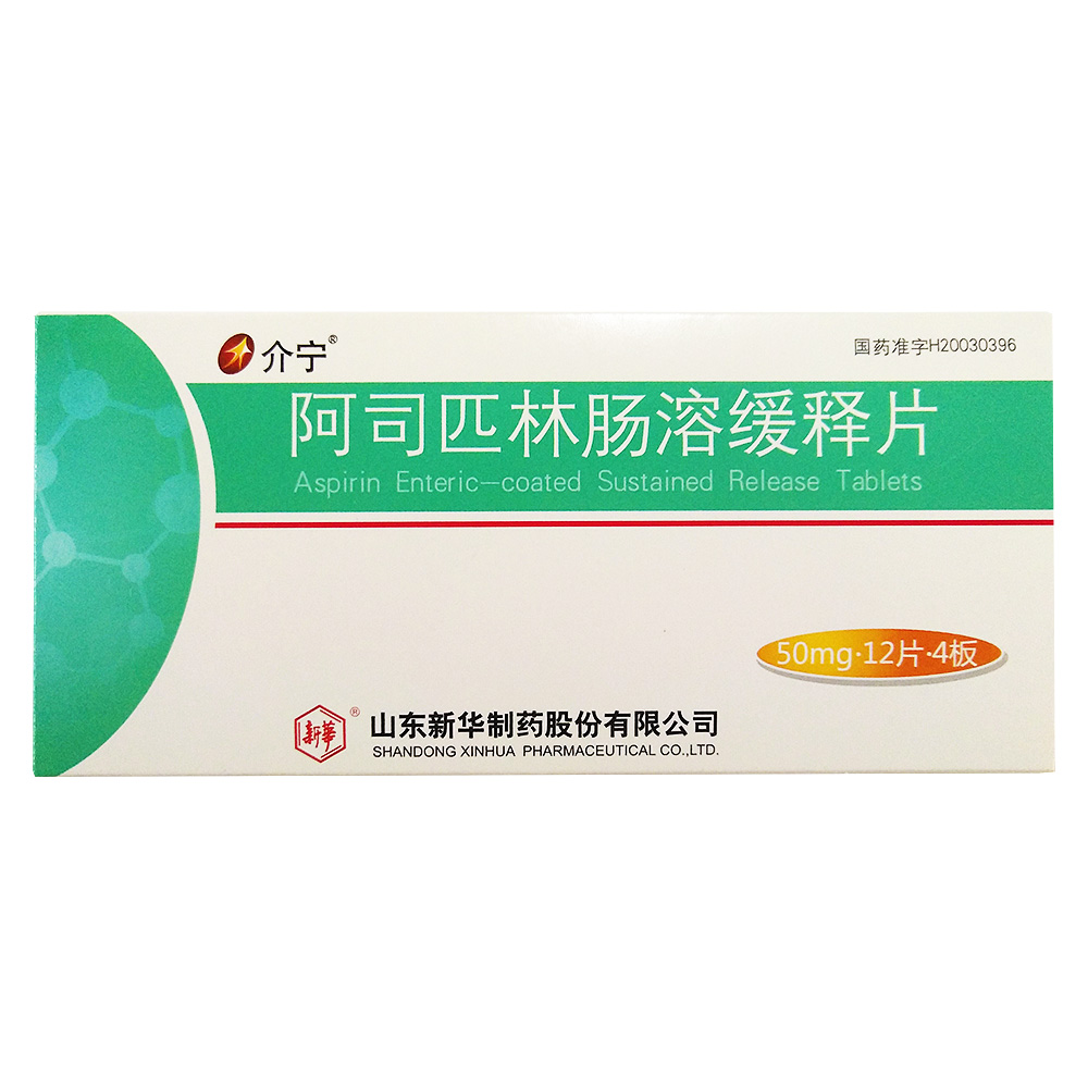 深度探索，阿司匹林的1v3深度侵占