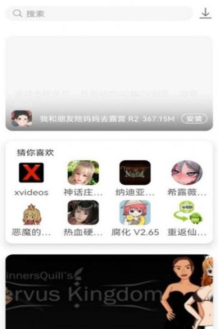 小科科APP软件下载安装指南