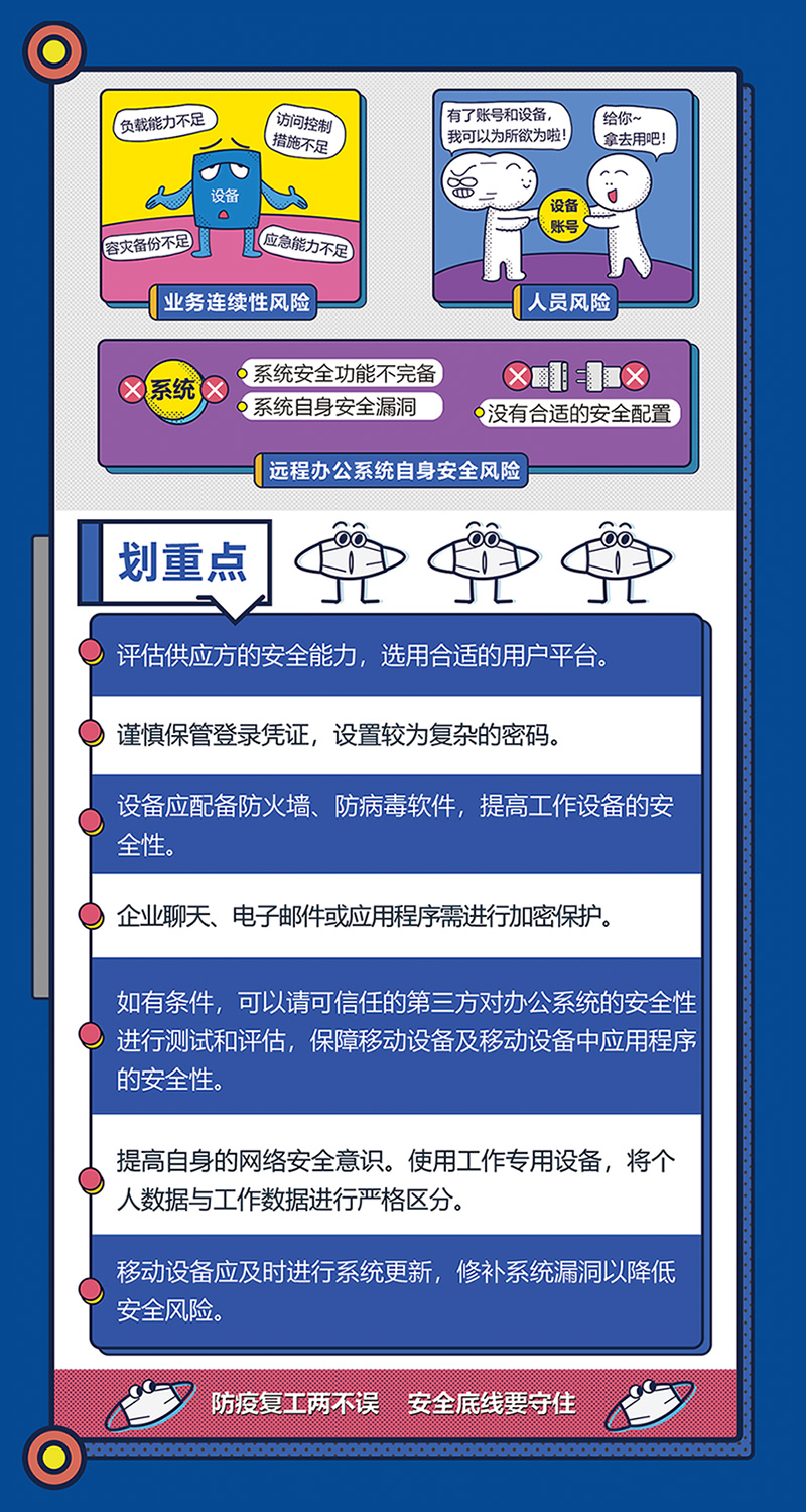 QQ实名认证，保障网络环境安全的重要举措