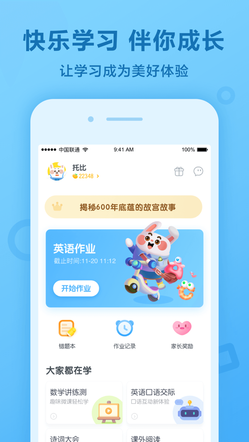 嫪毐好厉害锕锕好疼APP下载，了解其功能与注意事项-第2张图片