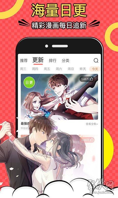羞羞漫画无限币阅读网站，探索漫画世界的便捷途径-第1张图片