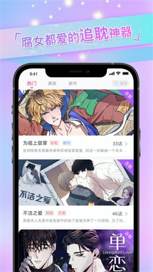 免耽漫app官网免耽漫画免费官网下载，开启你的二次元世界之旅