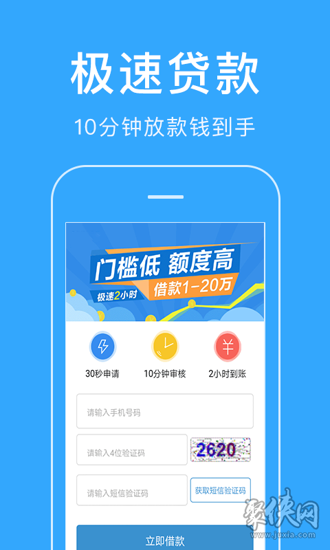 黄台APP软件下载，便捷生活的全新选择-第3张图片