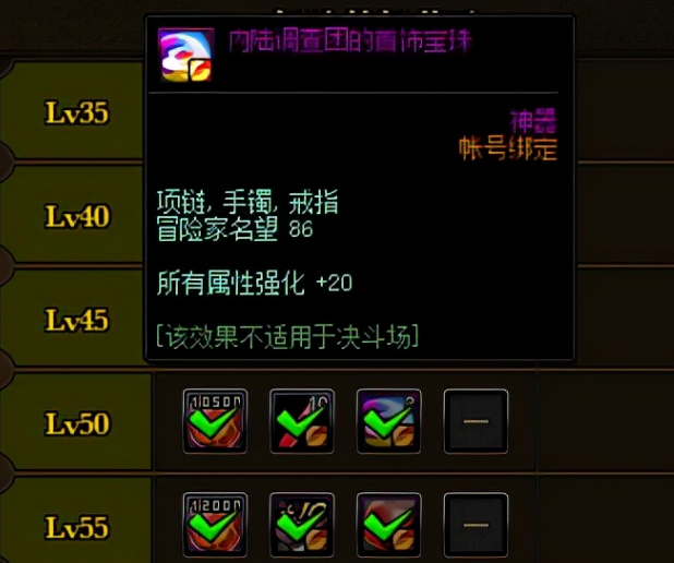 DNF战地破坏者，探索与挑战的冒险之旅