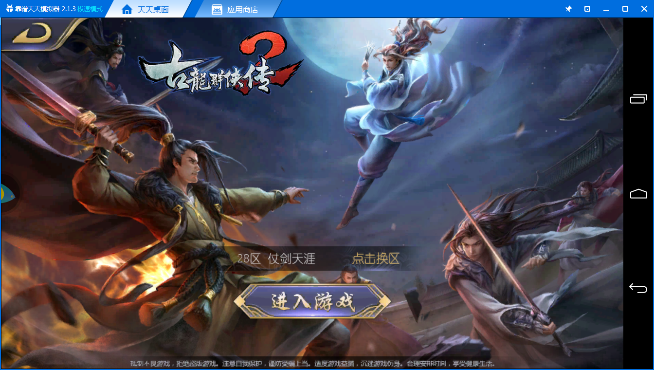 小李飞刀手游下载小李飞刀手游，武侠迷的必玩之作-第2张图片