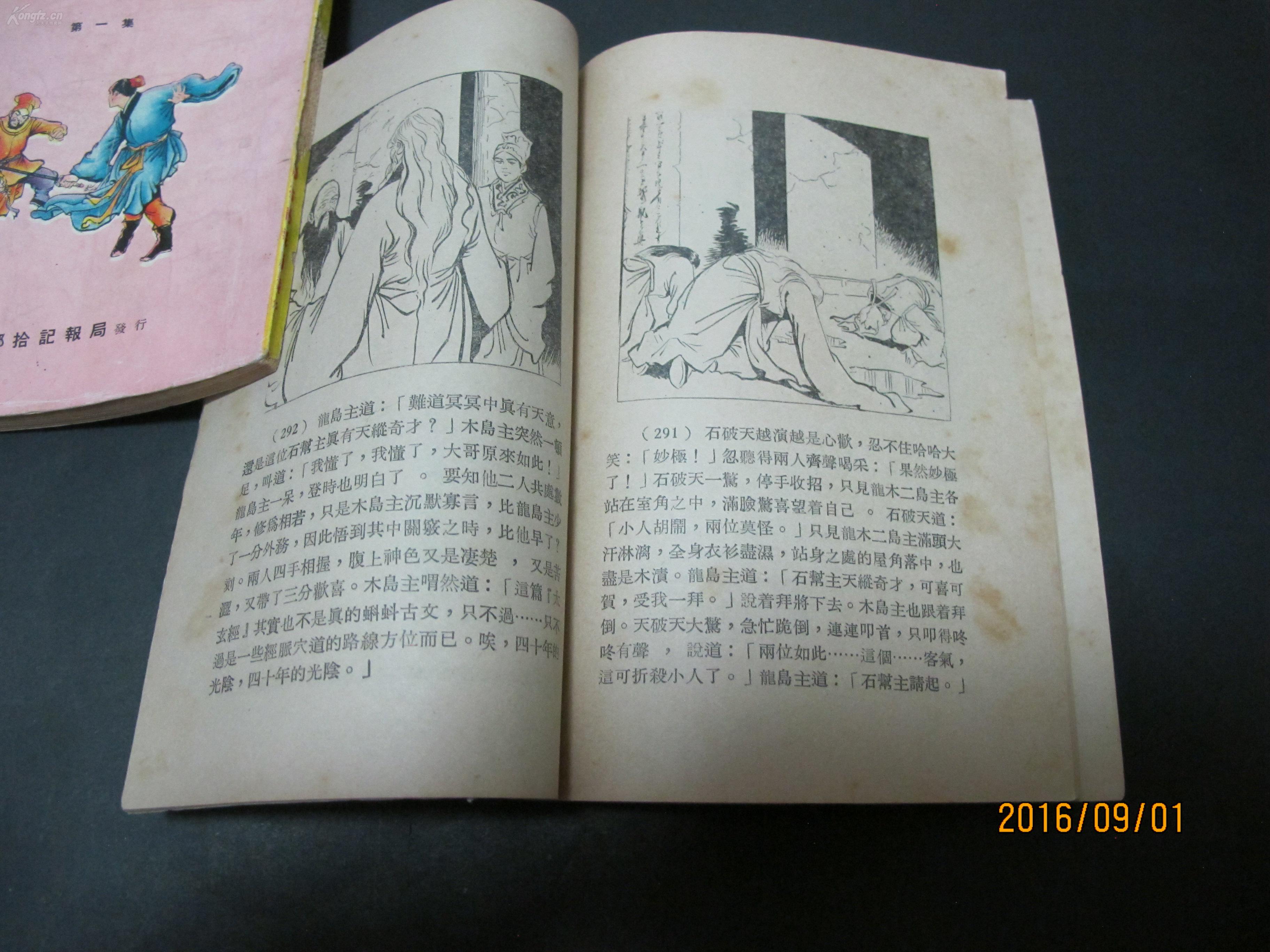 成人武侠成人武侠，江湖风云与人生历练