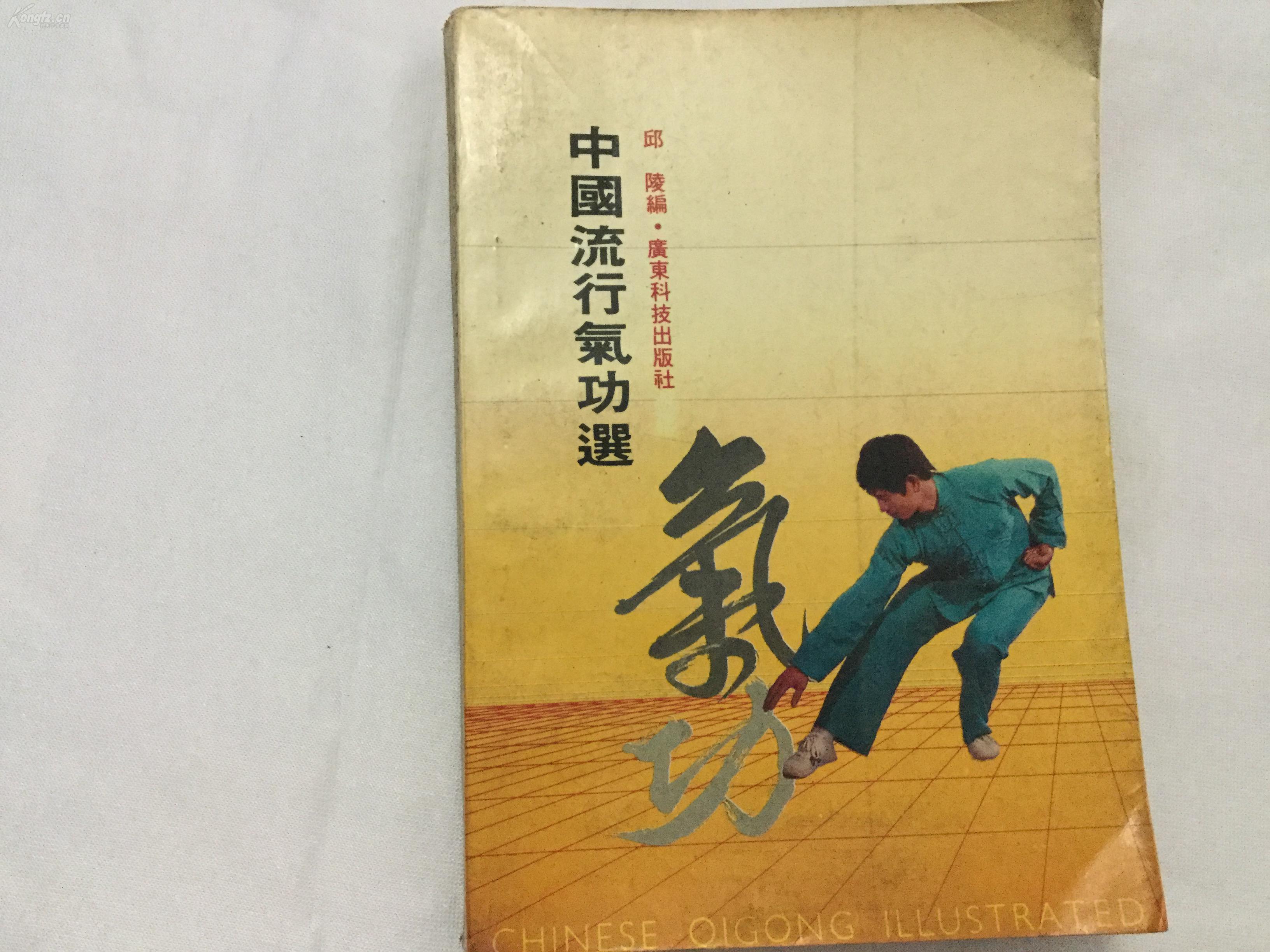 男气功武器，东方武学与现代科技的完美融合