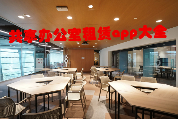 四人租房生活记，换着体验，共享快乐