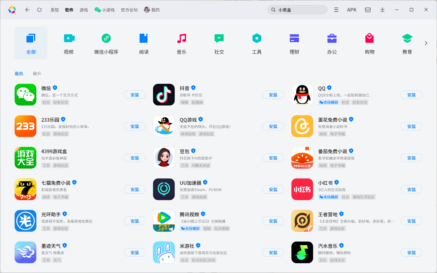 18款禁用软件APP排名下载警惕与规避，揭秘18款禁用软件APP的排名与下载风险
