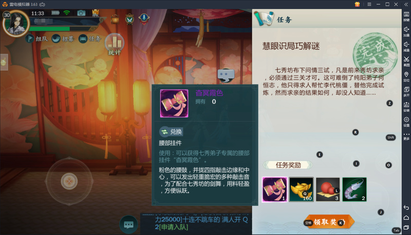剑网3诗词与药材剑网3诗词与药材的交融之美-第1张图片