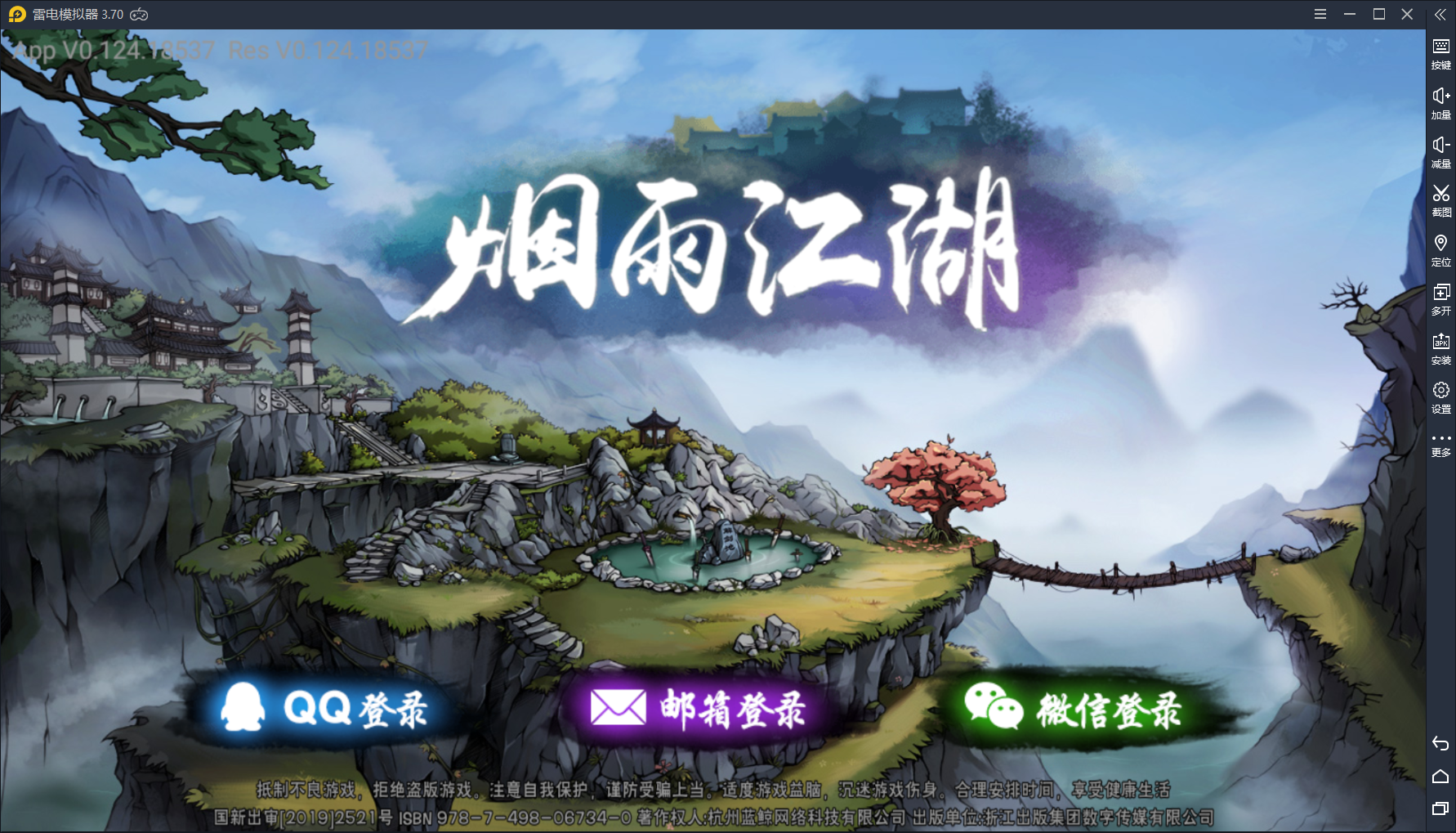 烟雨江湖文塞北箱子烟雨江湖文塞北箱子之谜-第3张图片