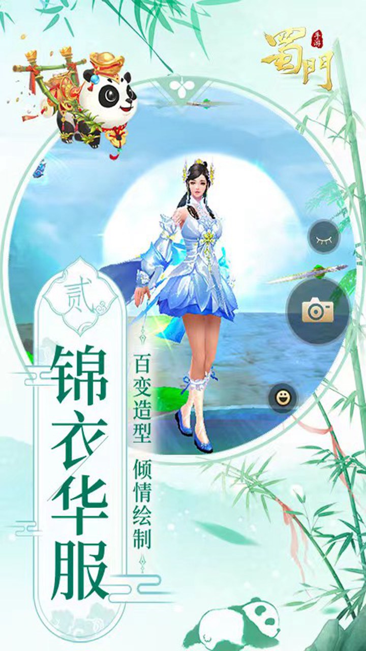 蜀门那个职业好蜀门职业选择指南，哪个职业更适合你？-第1张图片