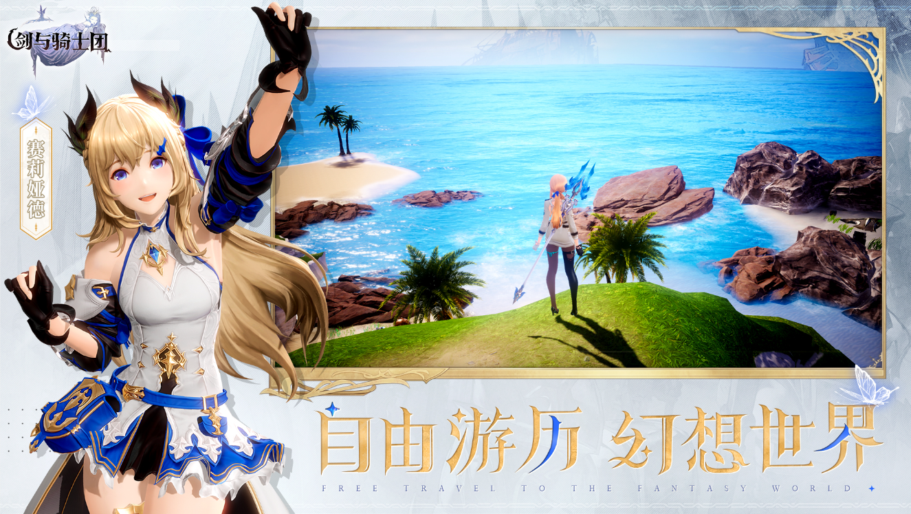 画面唯美的单机游戏，沉浸于梦幻世界的视觉盛宴-第3张图片